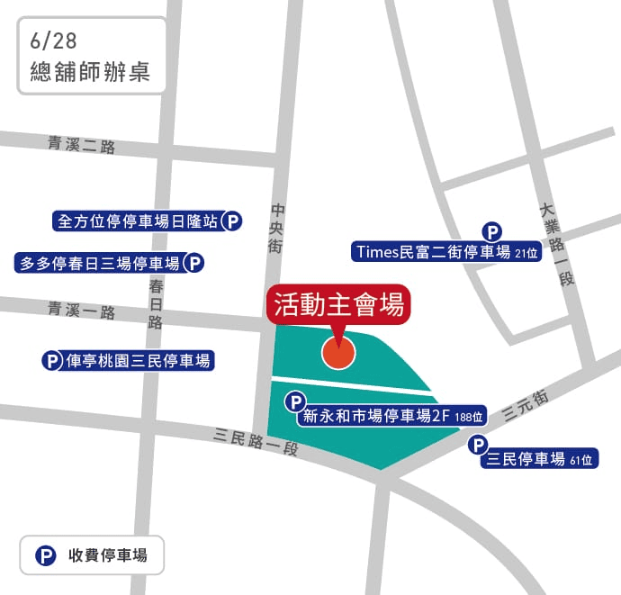 2025 6/28 總舖師辦桌