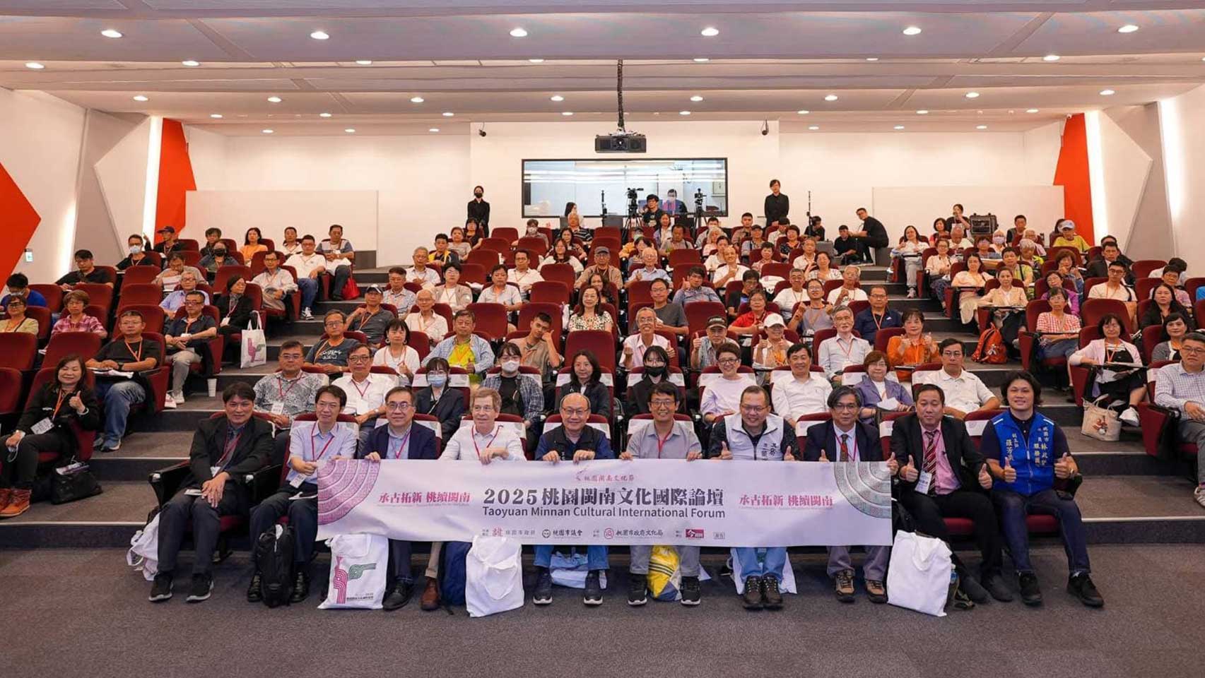 【2025桃園閩南文化國際論壇｜精彩落幕】一場跨文化對話，一整天的熱情激盪！